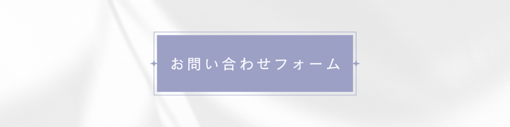 桜の不動産のお問い合わせ